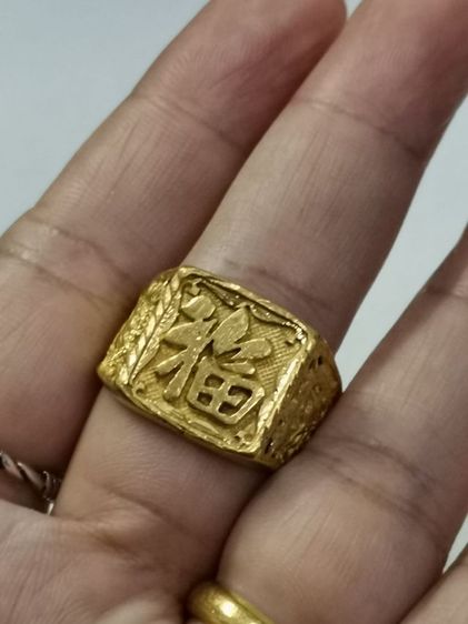 (บ.383) แหวนทอง 96.5 ร้านฮั่วเซ่งเฮง รูปที่ 4