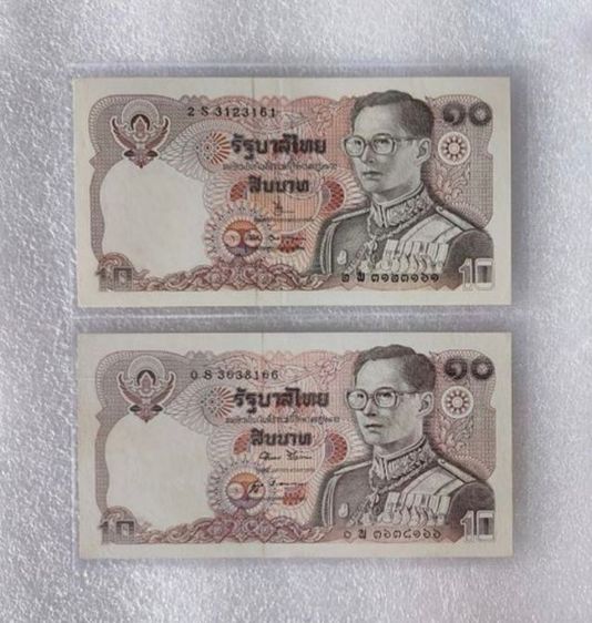 ธนบัตร 10 บาท ทรงม้า หมวดเสริม หายาก  รูปที่ 3