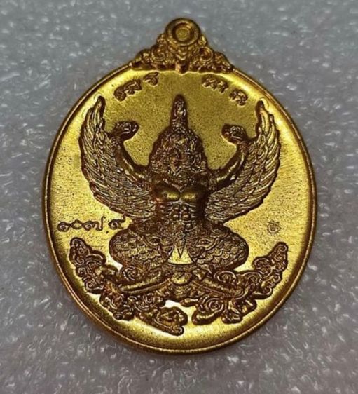 เหรียญพญาครุฑ รุ่นแรก หลวงพ่อเอื้อน จ. อยุธยา