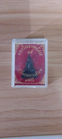 หลวงพ่อโสธร วัดโสธรวราราม แท้ ปี2535 เสริมโชคลาภ การเงิน แคล้วคลาด ปลอดภัย เมตตามหานิยมครับ