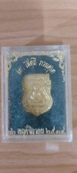 หลวงพ่อโสทร วัดโสธรวราราม แท้ ปี2534 เสริมโชคลาภ การงาน การเงิน แคล้วคลาดปลอดภัยครับ รูปที่ 5
