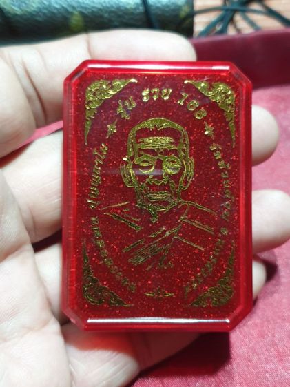 เหรียญหลวงพ่อพัฒน์ รุ่น รวย 168 วัดห้วยด้วน นครสวรรค์ ปี 66 เลขสวย หมายเลข 6 สำหรับคนชอบเลขสวย รูปที่ 6