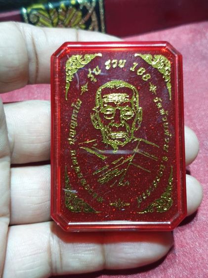 เหรียญหลวงพ่อพัฒน์ รุ่นรวย 168 วัดห้วยด้วน นครสวรรค์ ปี 66 เลขสวย หมายเลข 5 สำหรับคนชอบเลขสวย รูปที่ 5