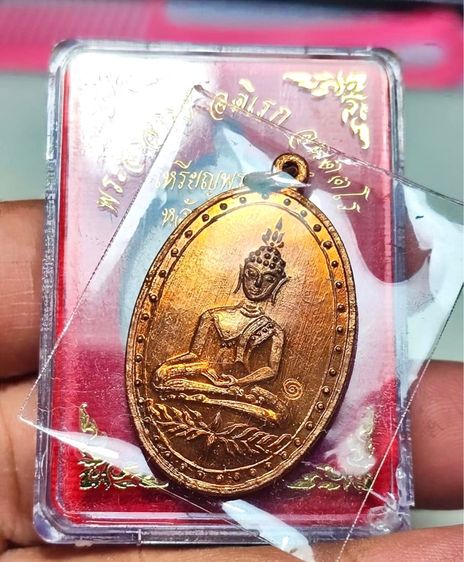 เหรียญพระพุทธหลังพระปิดตา ปี 61 พระอาจารย์ดิเรก วัดหนองทราย จ.สุพรรณบุรี เนื้อทองแดง พร้อมกล่องเดิม