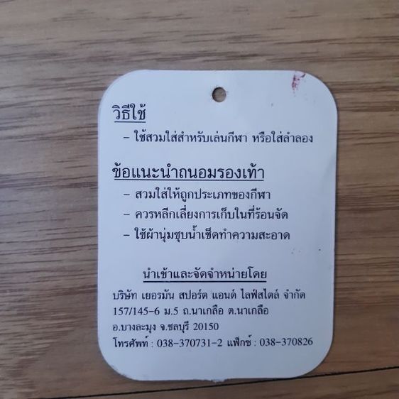 SF EVO CAT II SOCK LS รูปที่ 9