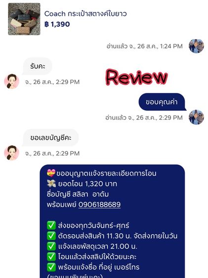 Coach กระเป๋าผู้ชาย 9 นิ้ว  รูปที่ 18