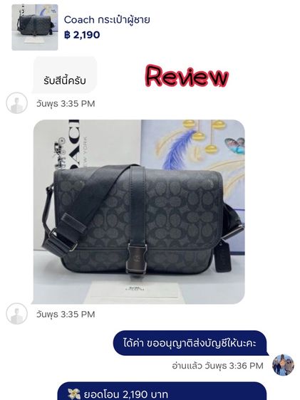 Coach กระเป๋าผู้ชาย รูปที่ 17