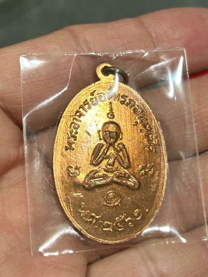 เหรียญพระพุทธหลังพระปิดตา ปี 61 พระอาจารย์ดิเรก วัดหนองทราย จ.สุพรรณบุรี เนื้อทองแดง พร้อมกล่องเดิม รูปที่ 5