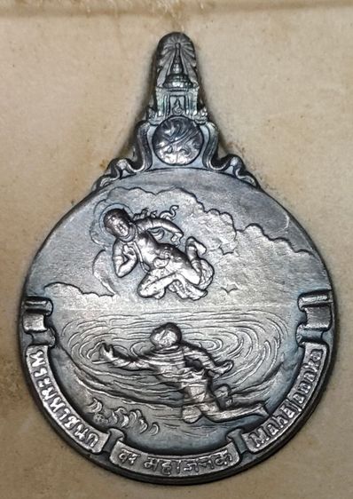 แปรรูปเหรียญกษาปณ์ที่ระลึก รูปที่ 2