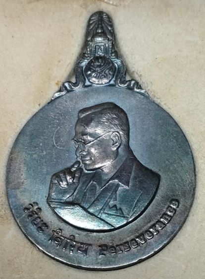 แปรรูปเหรียญกษาปณ์ที่ระลึก