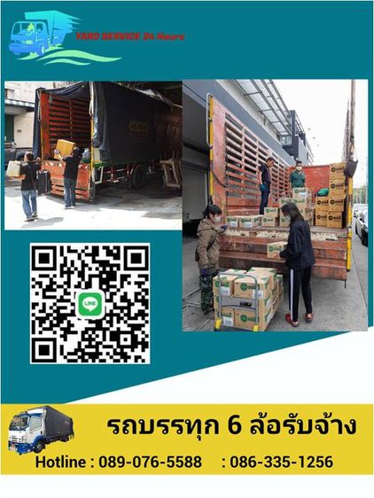 รถบรรทุก 6 ล้อรับจ้าง รถรับจ้างขนของ บริการขนย้ายบ้าน รับถอดประกอบเฟอร์นิเจอร์ ขนย้ายบูธ คืองานของเรา   รูปที่ 5