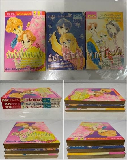 รักทั้งทีไม่มีถอนใจ (Fujikura Mao) รูปที่ 2