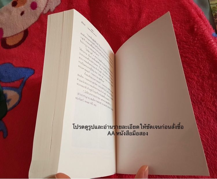 บุญบรรพ์ บรรพ 2 รูปที่ 10