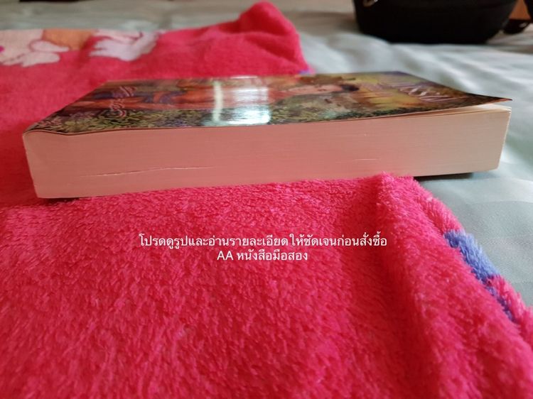 บุญบรรพ์ บรรพ 2 รูปที่ 6