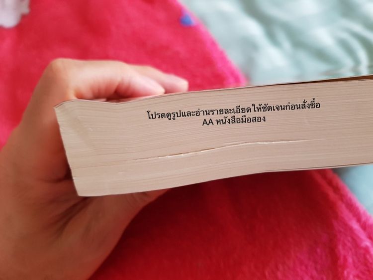 บุญบรรพ์ บรรพ 2 รูปที่ 12