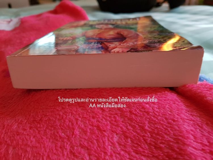 บุญบรรพ์ บรรพ 2 รูปที่ 5