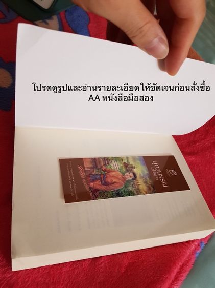 บุญบรรพ์ บรรพ 2 รูปที่ 8