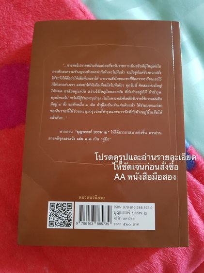 บุญบรรพ์ บรรพ 2 รูปที่ 2