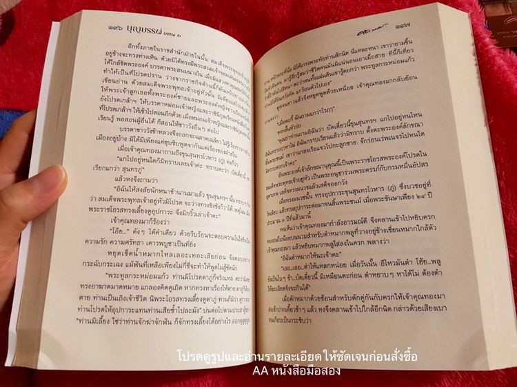 บุญบรรพ์ บรรพ 2 รูปที่ 9