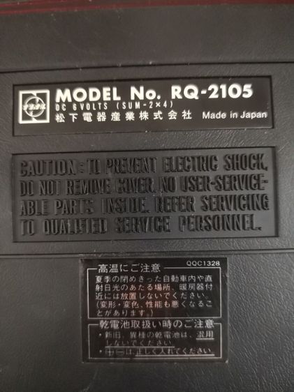 เทปพกพา รูปที่ 5