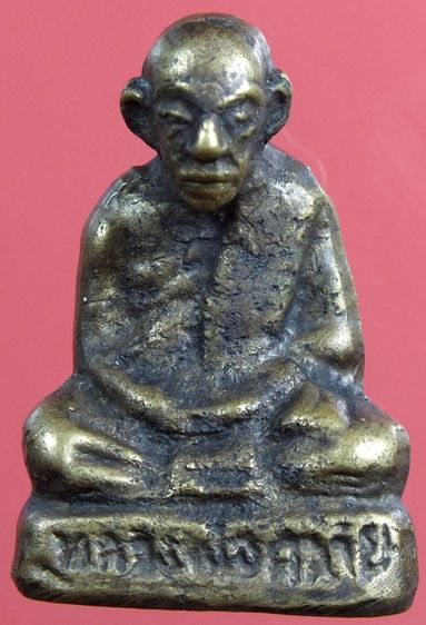 รูปหล่อหลวงพ่อคล้ายวัดสวนขัน พิมพ์หลังคู้หนังสือชิดปี 2503