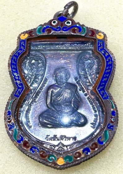 	 เหรียญพระครูปลัดวิชัย วัดสันติวิหาร สระบุรี รุ่น2