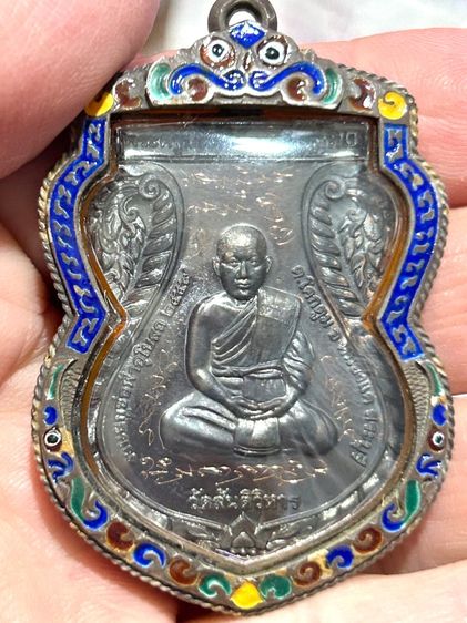 	 เหรียญพระครูปลัดวิชัย วัดสันติวิหาร สระบุรี รุ่น2 รูปที่ 8