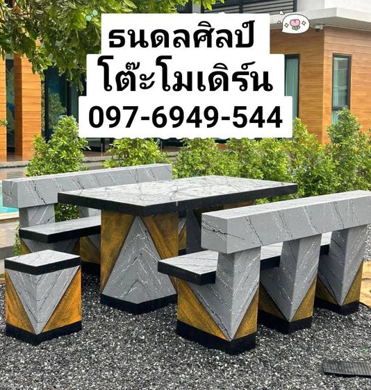โต๊ะชุดหินอ่อน แสงชูโต ท่าม่วง บ้านแพ้ว กระทุ่มแบน บางบอน ชุดม้านั่งหินขัดกำแพงแสน บ้านโป่ง นครปฐม บางใหญ่ ศาลายา