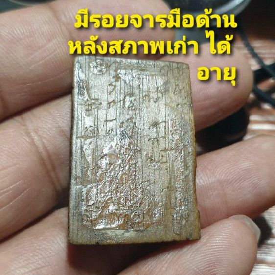 พระปิดตาไม้แกะสภาพเก่าไม่ทราบวัดและปีที่ออก รูปที่ 2