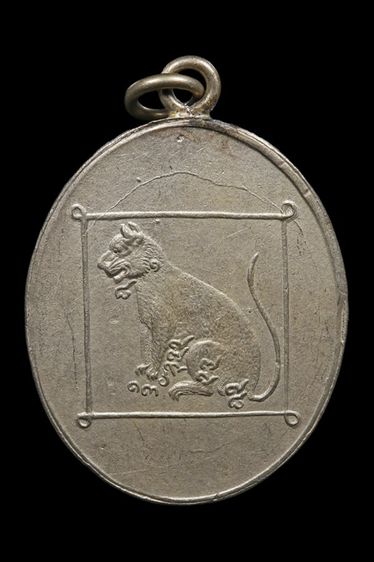 เหรียญพ่อท่านนุ้ย วัดม่วง จ.สุราษฎ์ธานี รูปที่ 2