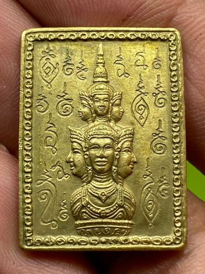 เหรียญแสตมป์จตุคาม