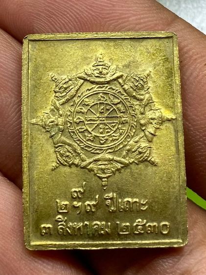 เหรียญแสตมป์จตุคาม รูปที่ 2