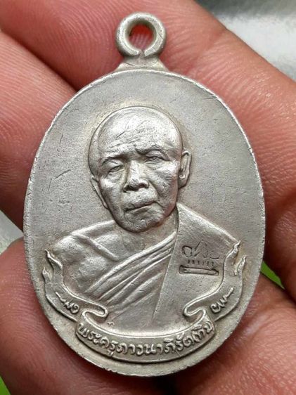 เหรียญห่วงเชื่อมหลวงปู่ทิม