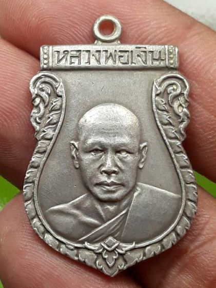 เหรียญหลวงพ่อเงิน