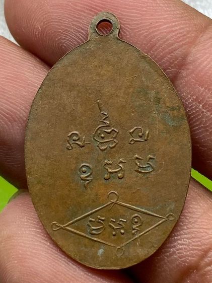 เหรียญหลวงพ่อเอียด วัดหนองช้างแล่น รูปที่ 2