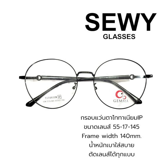 กรอบแว่นไททาเนียมแท้ กรอบแว่นตาไททาเนียม กรอบแว่นtitanium IP น้ำหนักเบามาก กรอบแว่นสำหรับตัดเลนส์ รูปที่ 3
