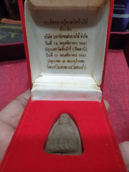 หลวงปู่ทวดวัดช้างให้ เนื้อว่าน บริษัท มหาชัยขนส่ง ภาคใต้ จำกัด ปี 41 ปลุกเสกวัดช้างให้ ปลุกเสกวัดพระแก้ว อาจารย์นองปลุกเสก หายากสภาพ สวย รูปที่ 2