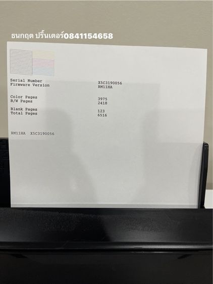 ปริ้นเตอร์ EPSON L360 🧲 พร้อมใช้งาน ✅   รูปที่ 7