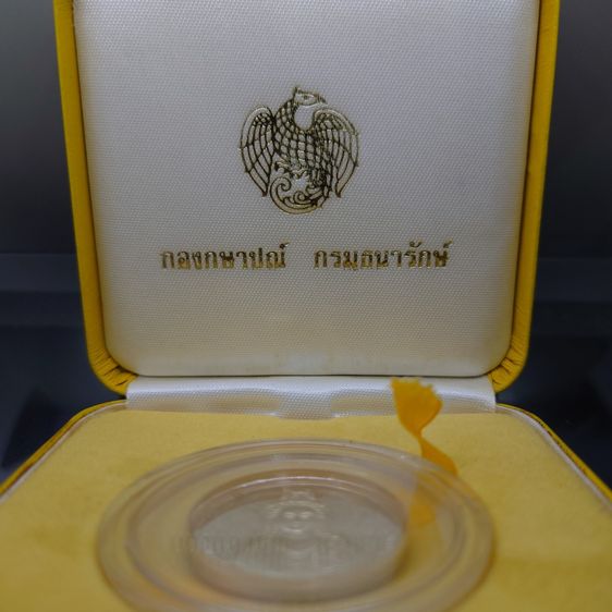 พระมหาโพธิสัตว์อวโลกิเตศวร กวนอิม หลังมังกรคู่ รุ่นมั่งมีศรีสุข เนื้อเงิน หลวงพ่อเปิ่น วัดบางพระ ปี2537 พร้อมกล่องเดิม รูปที่ 7