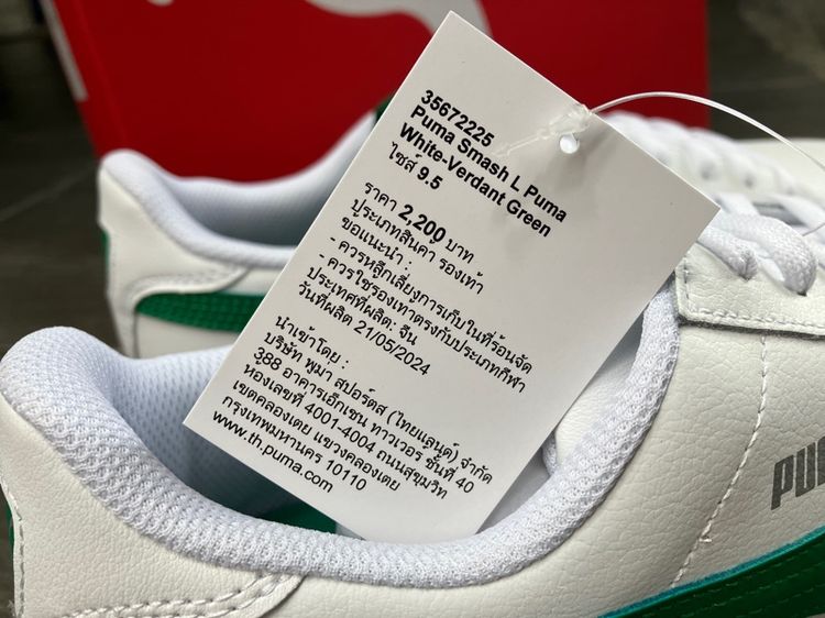   รองเท้าผ้าใบ PUMA รุ่นยอดนิยม รุ่น Smash L White Green สีขาว-เขียวของแท้ UK9.5 US10.5 EUR44 28.5cm. และ UK9 US10 EUR43 28cm. ของใหม่  รูปที่ 3