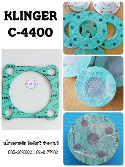ปะเก็นหน้าแปลนเทปล่อน - หน้าแปลน PTFE - PTFE GASKET - แหวนเทปล่อน พลาสติกอุตสาหกรรม รูปที่ 10