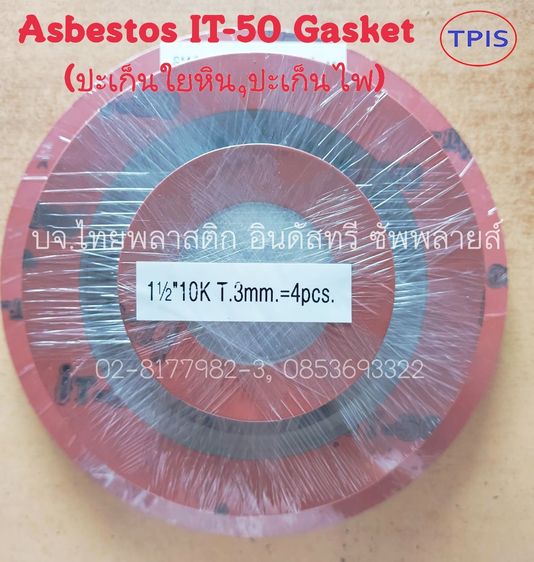 ปะเก็นหน้าแปลนเทปล่อน - หน้าแปลน PTFE - PTFE GASKET - แหวนเทปล่อน พลาสติกอุตสาหกรรม รูปที่ 16