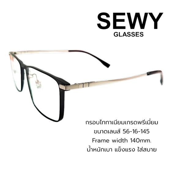 กรอบแว่นไททาเนียมแท้ กรอบแว่นตาไททาเนียม กรอบแว่นtitanium IP น้ำหนักเบามาก กรอบแว่นสำหรับตัดเลนส์ รูปที่ 8