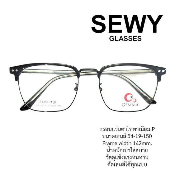 กรอบแว่นไททาเนียมแท้ กรอบแว่นตาไททาเนียม กรอบแว่นtitanium IP น้ำหนักเบามาก กรอบแว่นสำหรับตัดเลนส์ รูปที่ 9