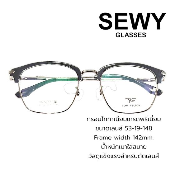กรอบแว่นไททาเนียมแท้ กรอบแว่นตาไททาเนียม กรอบแว่นtitanium IP น้ำหนักเบามาก กรอบแว่นสำหรับตัดเลนส์ รูปที่ 6