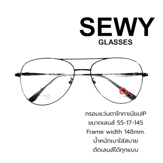 กรอบแว่นไททาเนียมแท้ กรอบแว่นตาไททาเนียม กรอบแว่นtitanium IP น้ำหนักเบามาก กรอบแว่นสำหรับตัดเลนส์ รูปที่ 11