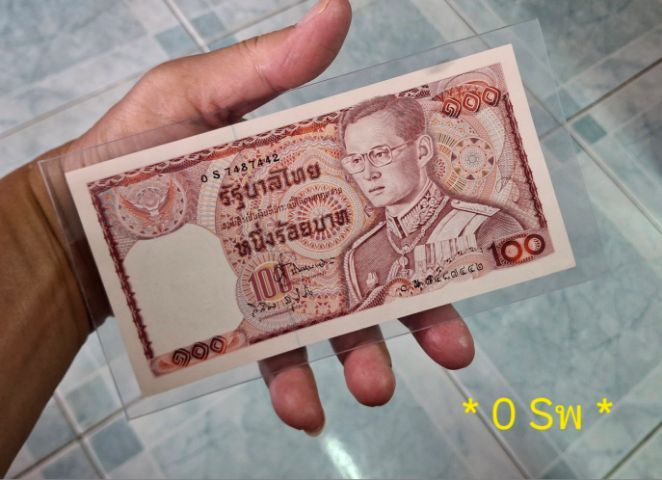 ธนบัตรไทย ธนบัตรแบบที่ 12 ช้างแดง หมวดเสริม Sพ