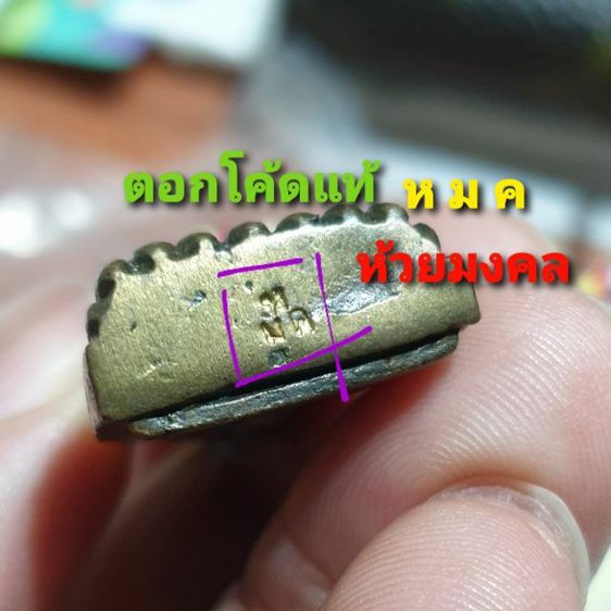 รูปหล่อหลวงพ่อทวดเตารีด หลังท้าวเวสสุวรรณ มีห่วง พิมพ์ใหญ่ วัดห้วยมงคล ปี 57 สภาพสวยเดิม ไม่ผ่านการใช้ หายากแล้ว พบเจอน้อยมาก รูปที่ 3