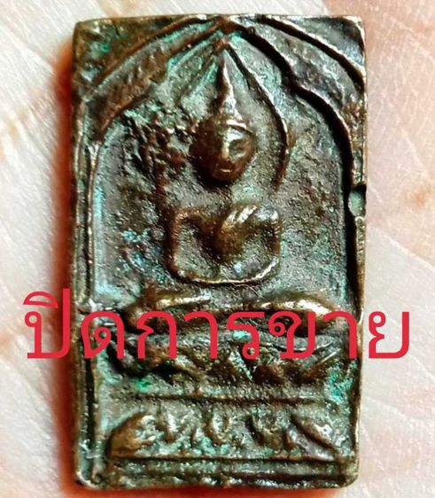 เหรียญหลวงปู่ศุข รูปที่ 4