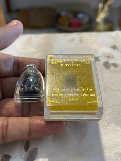 พญากบกินเดือน ครูบาคำฝั้น รูปที่ 4